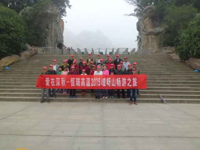 15年10月28号华体会官方端网站登录入口-华体会(中国)嵖岈山之旅.jpg